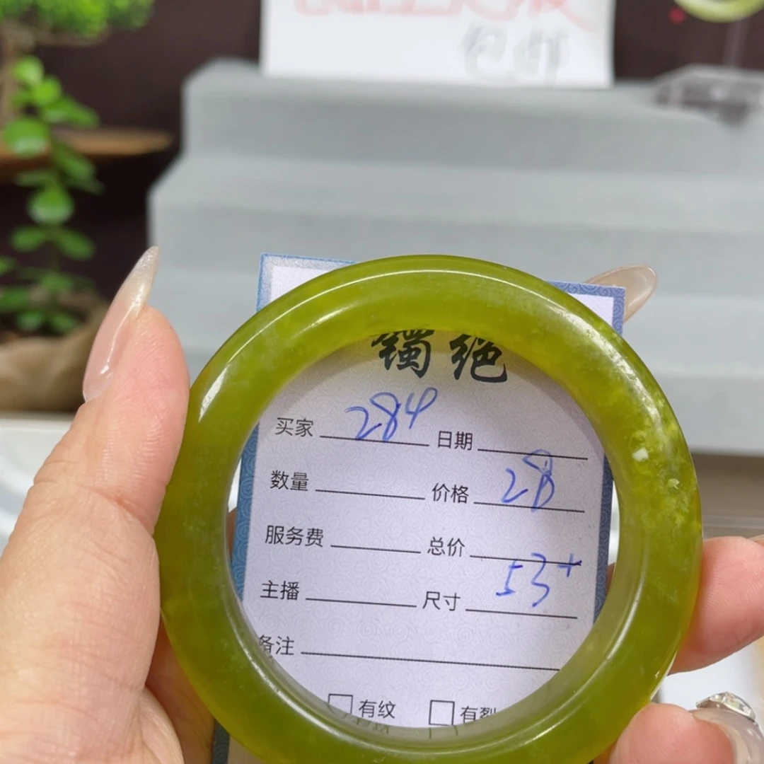 【闪购商品】蛇纹石玉手镯未镶嵌