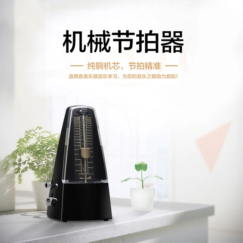 CHERUB小天使机械节拍器WSM-330 钢琴吉他小提琴古筝乐器通用黑色
