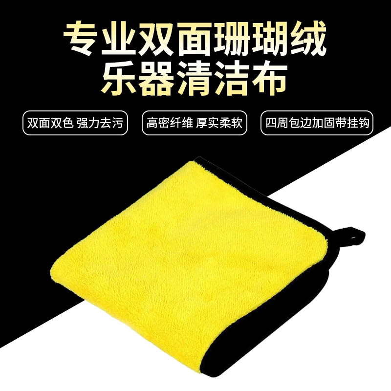 乐器擦琴抛光布 钢琴吉他保养去污双面柔软吸水绒布 各类乐器通用