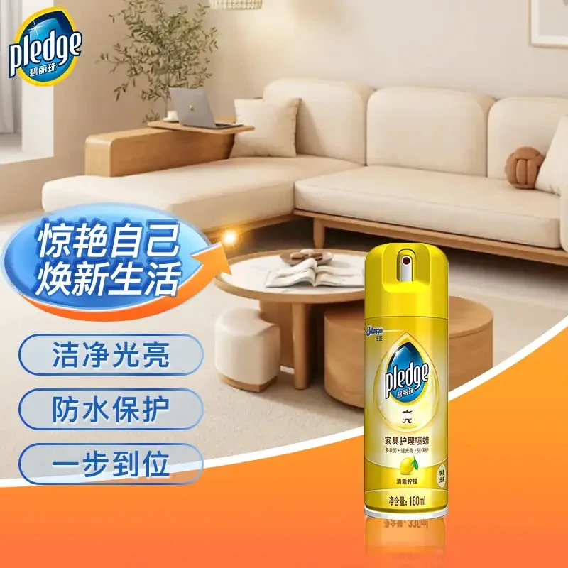 碧丽珠钢琴清洁擦拭护理蜡家具护理喷蜡适用实木地板真皮沙发保养
