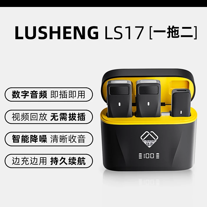 陆声降噪麦克风无线领夹麦克风长续航适用手机直播拍视频收音麦