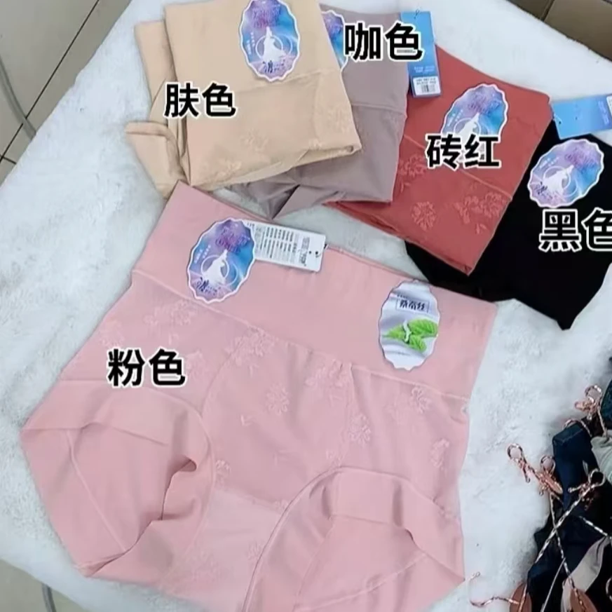 秋冬高腰大码内裤/一组两条装（130-200斤）