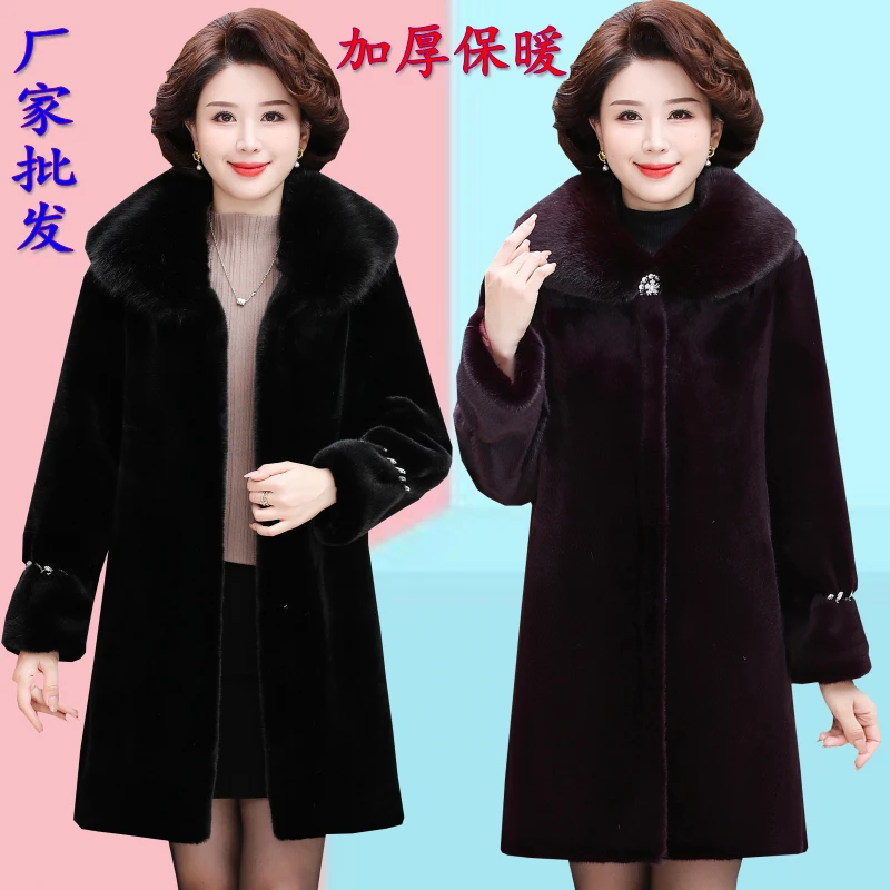 中老年女装冬季仿皮草外套加厚中长款洋气妈妈装貂绒大衣新款显瘦