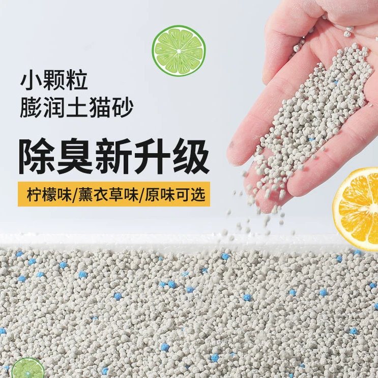 膨润土猫砂10kg20斤结团猫砂猫咪用品20斤推荐小颗粒三次除尘颗粒