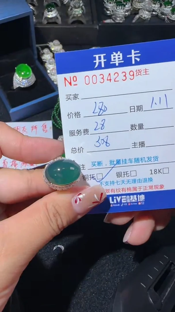 【闪购商品】翡翠戒指未镶嵌4239