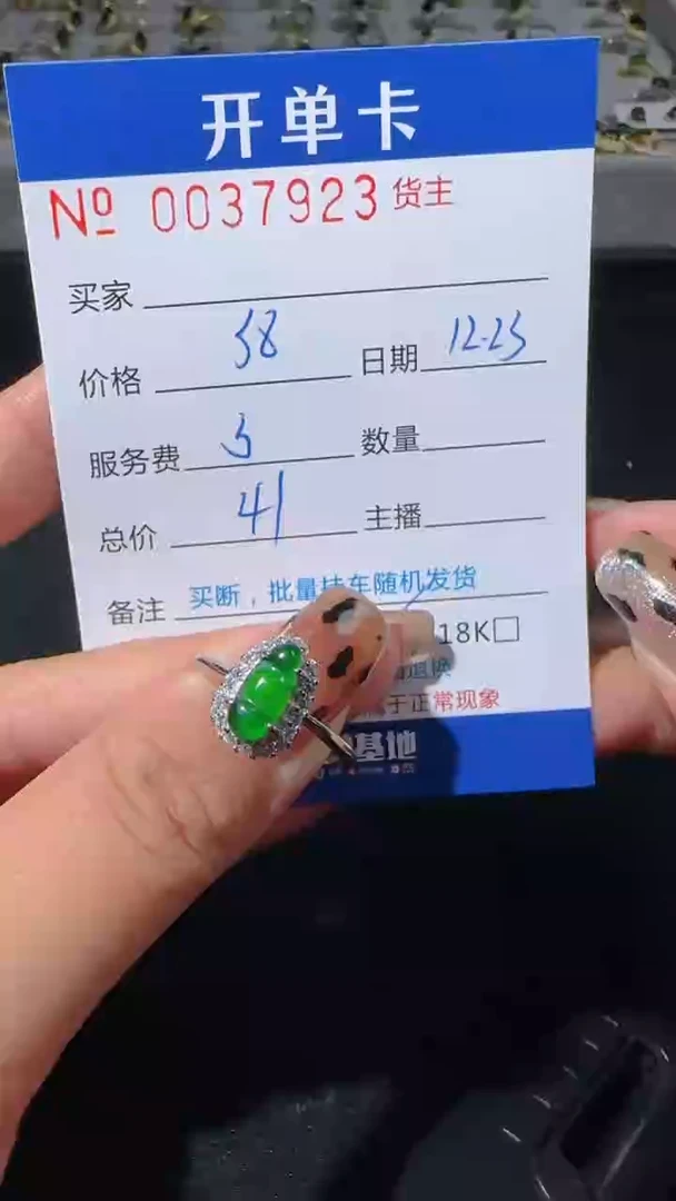 【闪购商品】翡翠戒指银S925镶嵌7923