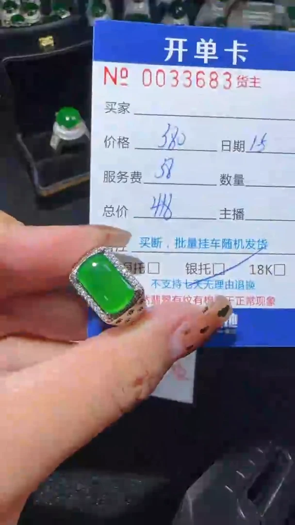 【闪购商品】翡翠戒指银S925镶嵌3683