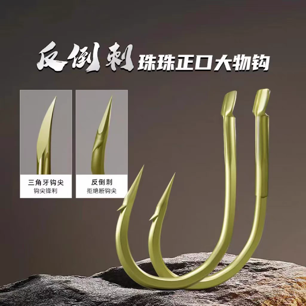 乾坤珠珠大物钩青鱼伊势尼鱼钩外倒刺正嘴款加套管浮珠线槽金色