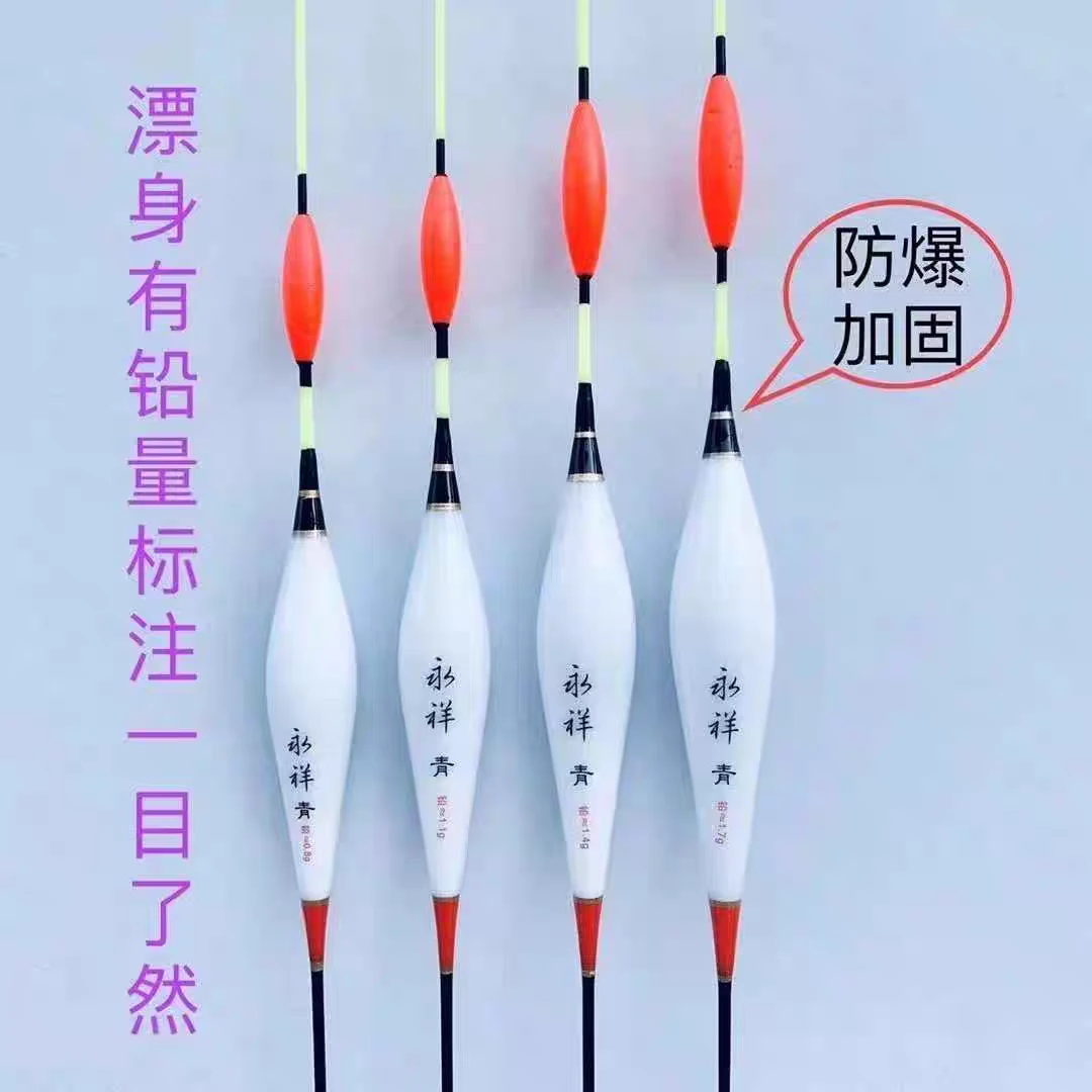 永祥青浮漂(不能自立)无铅漂 跑铅漂 灵顿漂加粗醒目青鱼草鱼浮漂