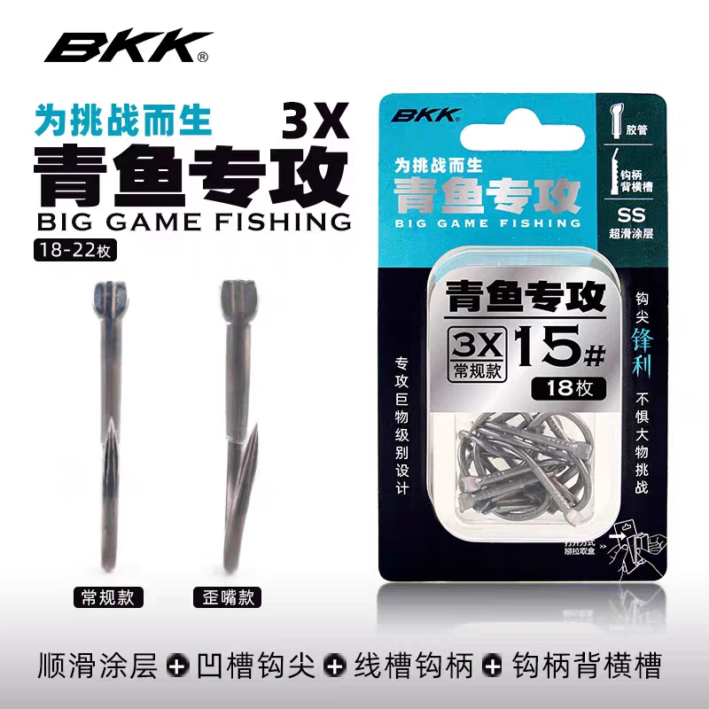 bkk青鱼鲢鳙狼牙专攻鱼钩大物背线槽歪嘴黑坑野钓青鱼专用钩