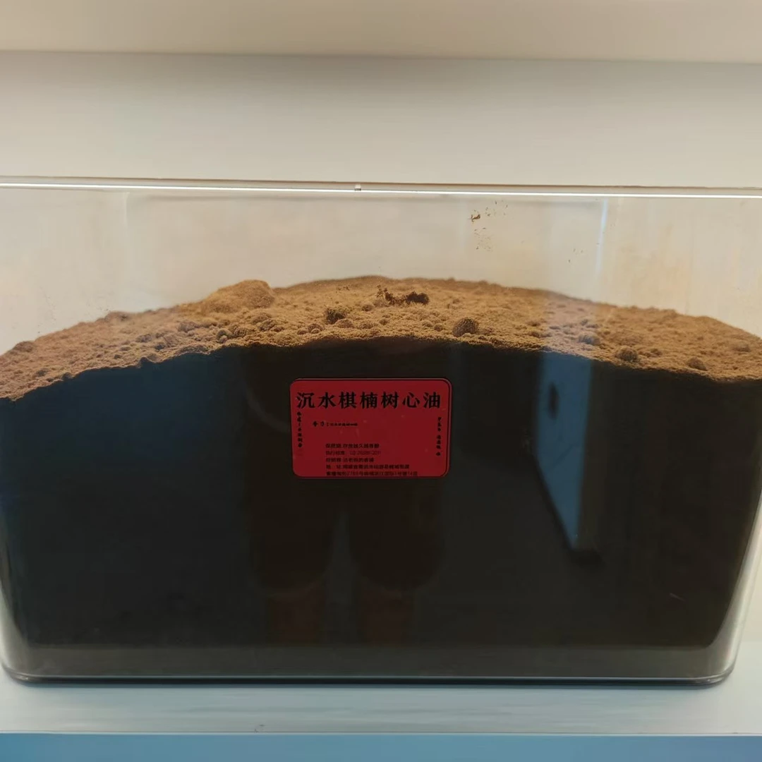 沉水棋楠树心油香粉 定制链接 客厅室内熏香达氏香事