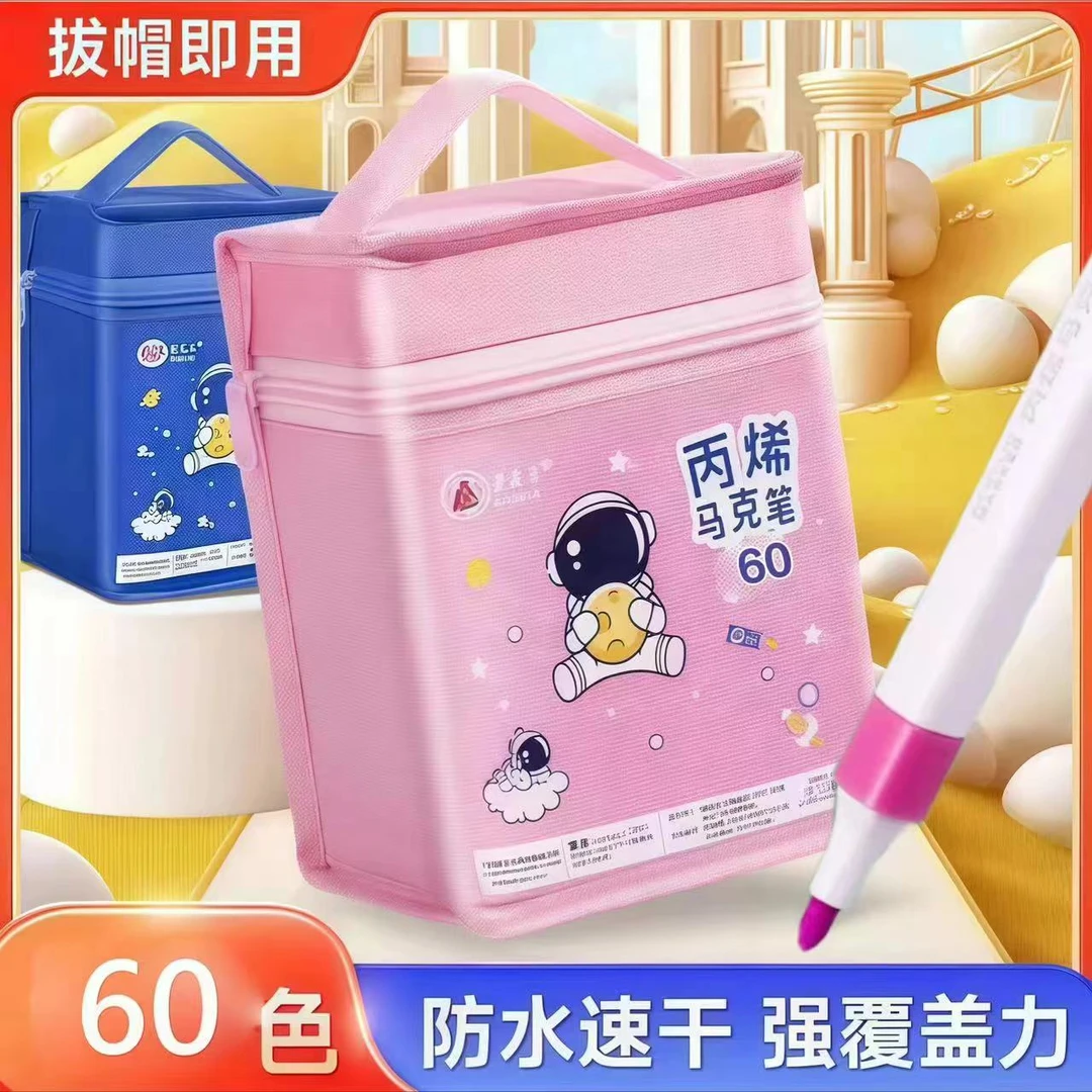 16.99元60色丙烯马克笔，有问题联系客服请勿差评