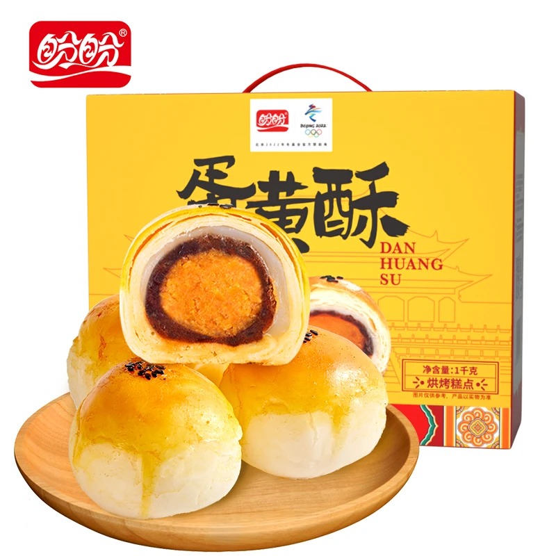 盼盼蛋黄酥礼盒1000g咸蛋黄雪媚娘办公室网红糕点休闲零食整箱-z