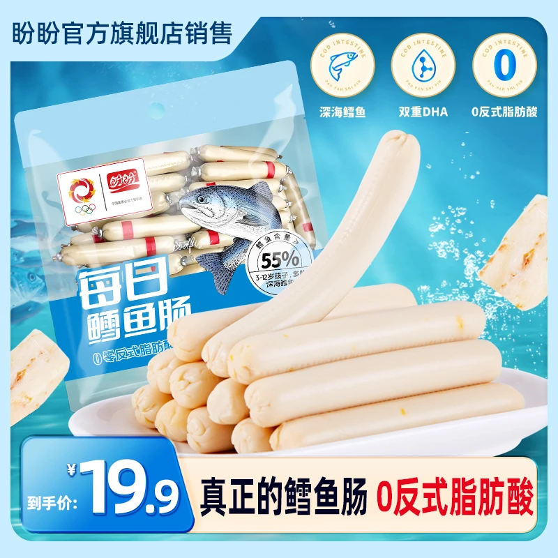 盼盼食品每日鳕鱼肠（内含70根左右）560g