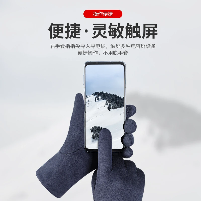 自发热手套男士冬季骑行加绒保暖开车防滑户外防寒防风手套冬天