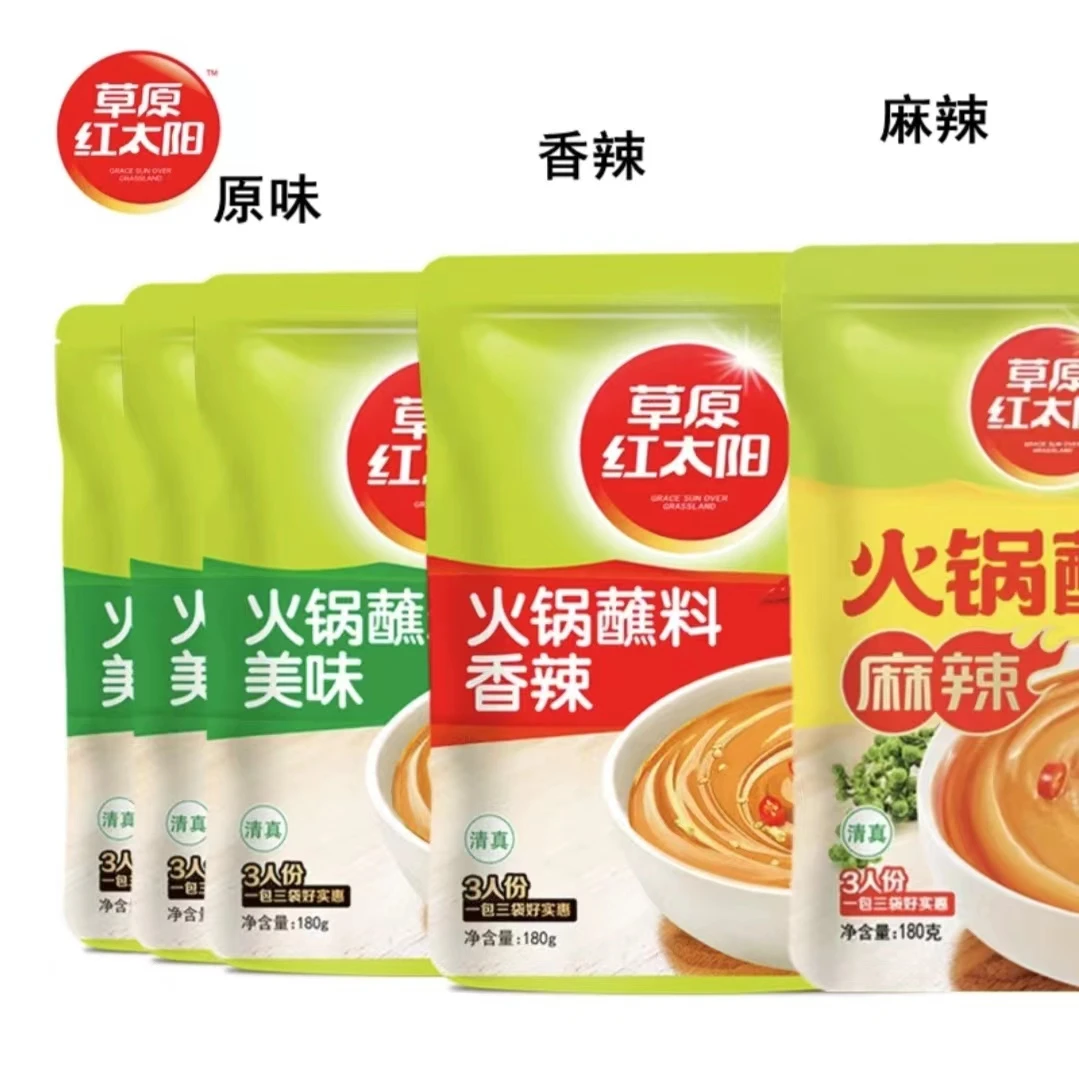 草原红太阳风味火锅蘸料香辣原味180g美味拌面拌菜火锅蘸酱推荐