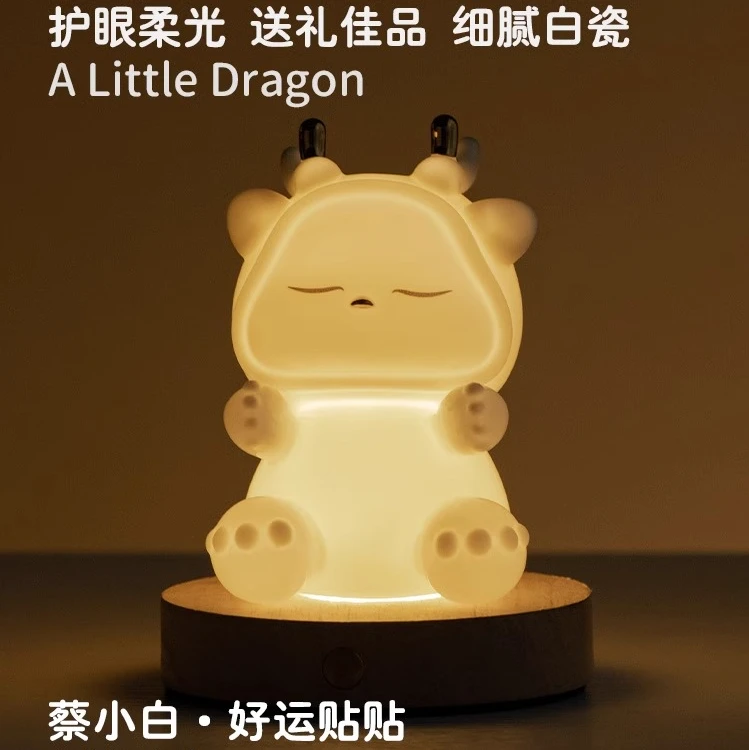 抱抱龙款-中秋节陶瓷小夜灯卧室床头睡眠灯温馨氛围灯礼物摆件
