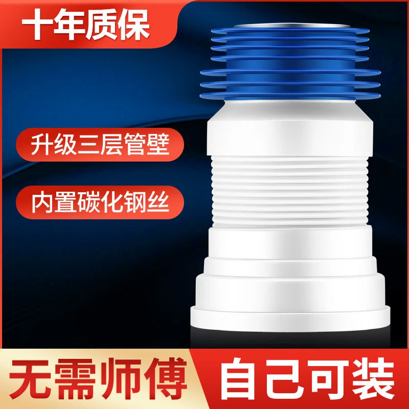 通用墙排马桶连接管后排马桶排污软管坐便器排水软管硅胶加厚配件