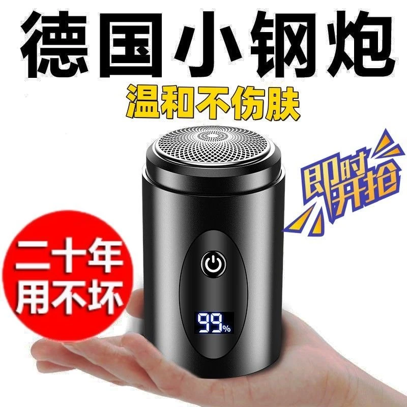 粉丝专享小钢炮剃须刀电动刮胡刀充电式胡须刀便携式水洗剃胡子刀