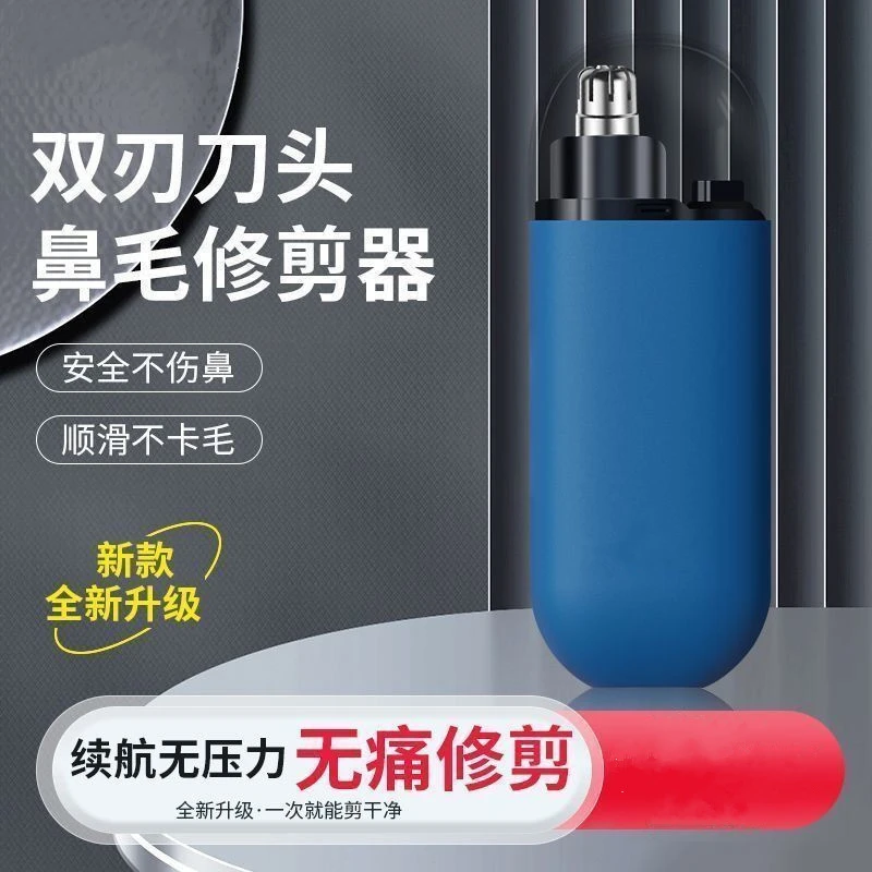 热卖刮鼻子毛修剪器电动剃鼻毛器便携式神器双刃顺滑剃须刀头高档