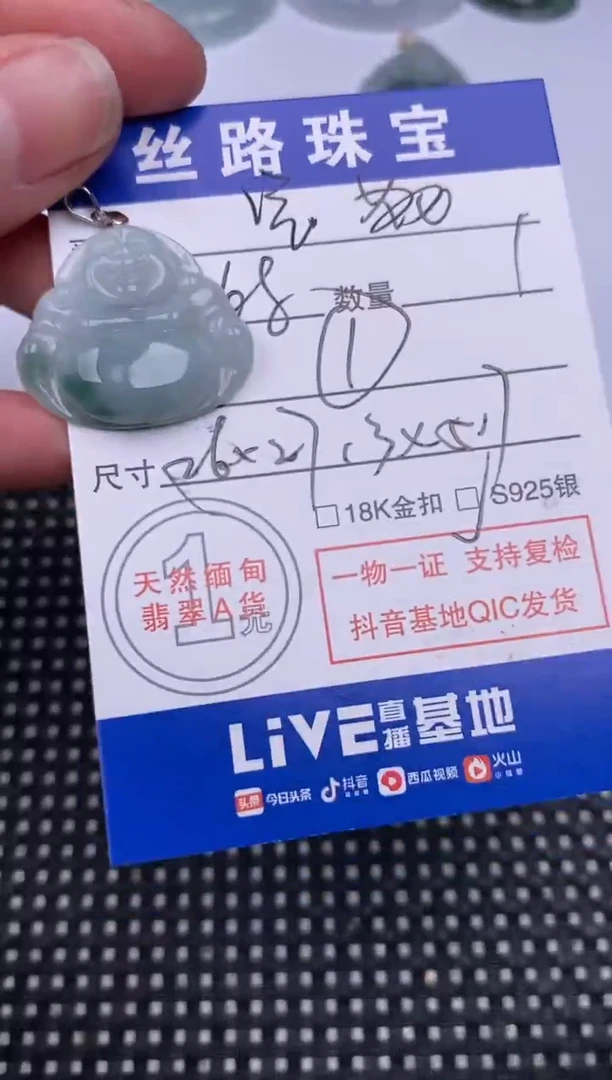 【闪购商品】翡翠颈饰未镶嵌挂件