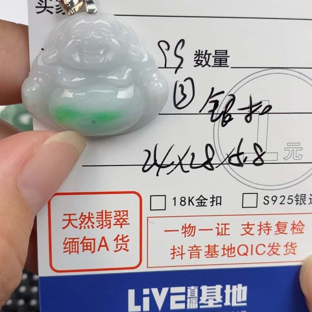 翡翠颈饰未镶嵌挂
