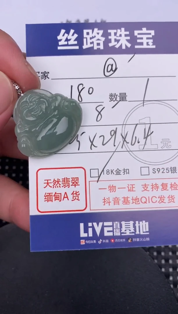 【闪购商品】翡翠颈饰18K金镶嵌挂件