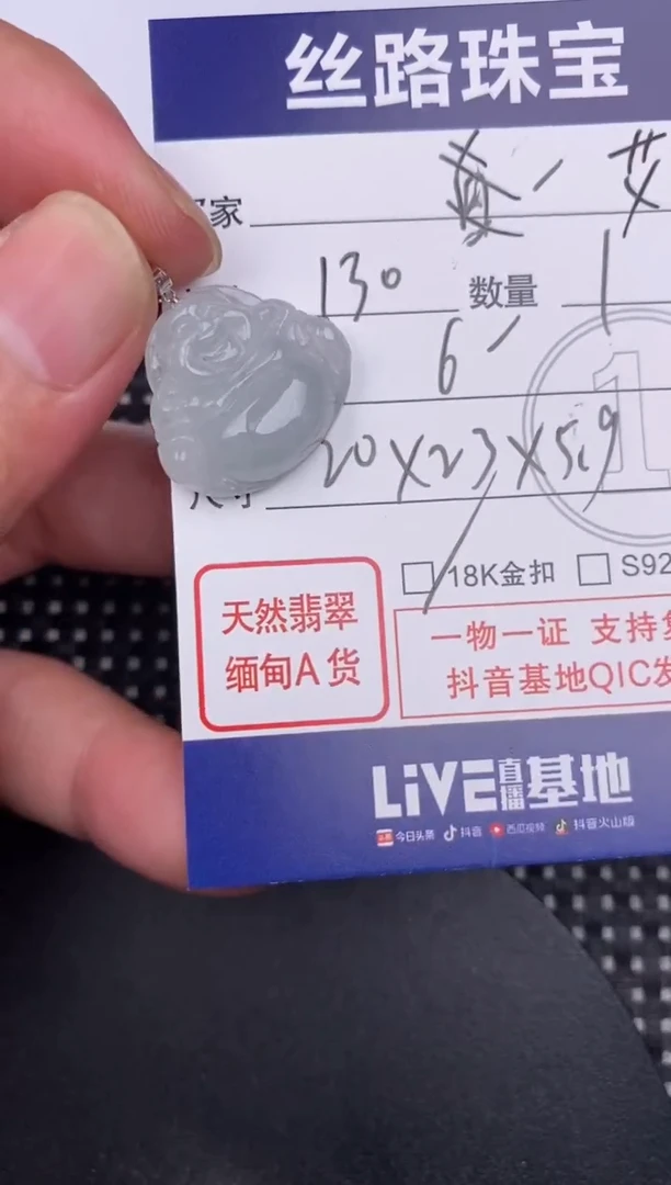 【闪购商品】翡翠颈饰18K金镶嵌挂件