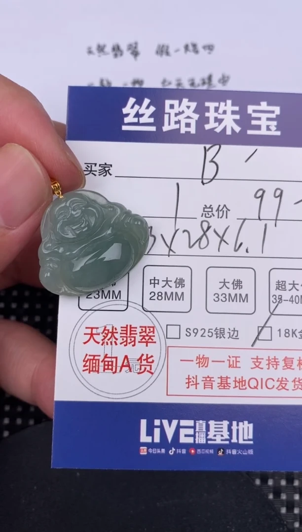 【闪购商品】翡翠颈饰18K金镶嵌挂件