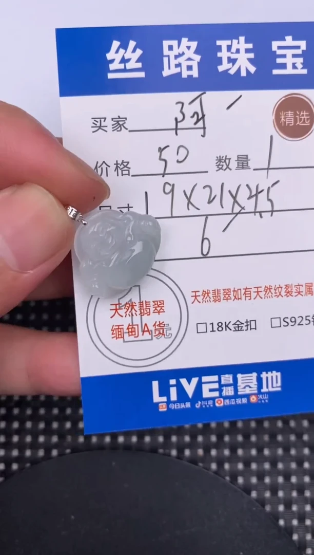【闪购商品】翡翠颈饰18K金镶嵌挂件