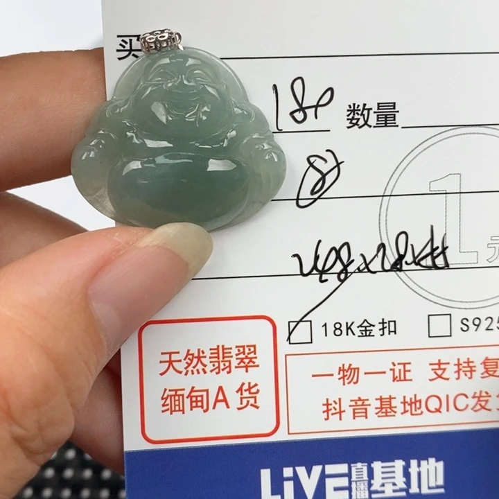 翡翠颈饰18K金镶嵌吊坠