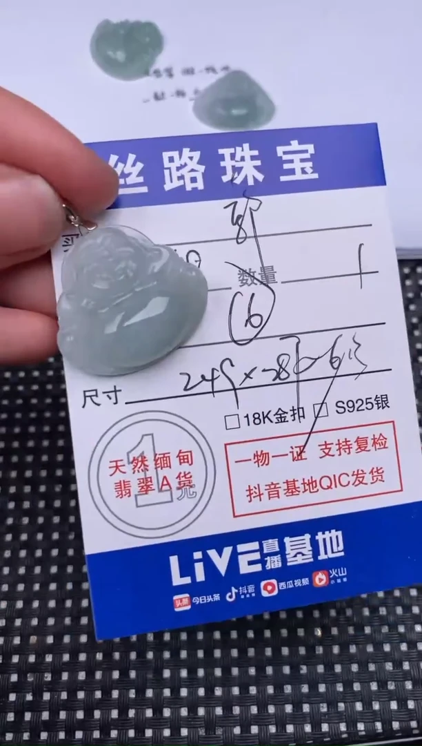 【闪购商品】翡翠颈饰未镶嵌挂件