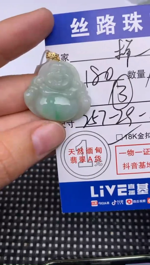 【闪购商品】翡翠颈饰未镶嵌挂件