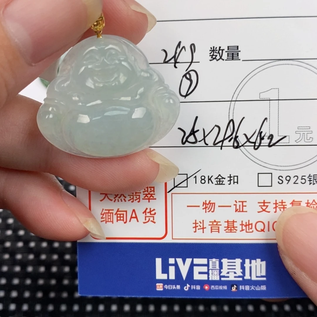 翡翠颈饰18K金镶嵌挂件