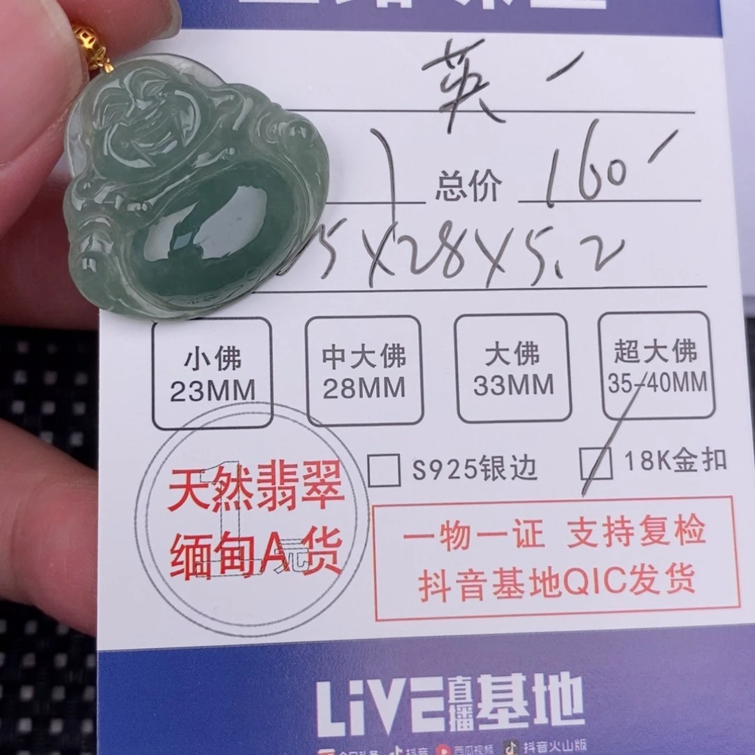 翡翠颈饰18K金镶嵌英*姐挂件