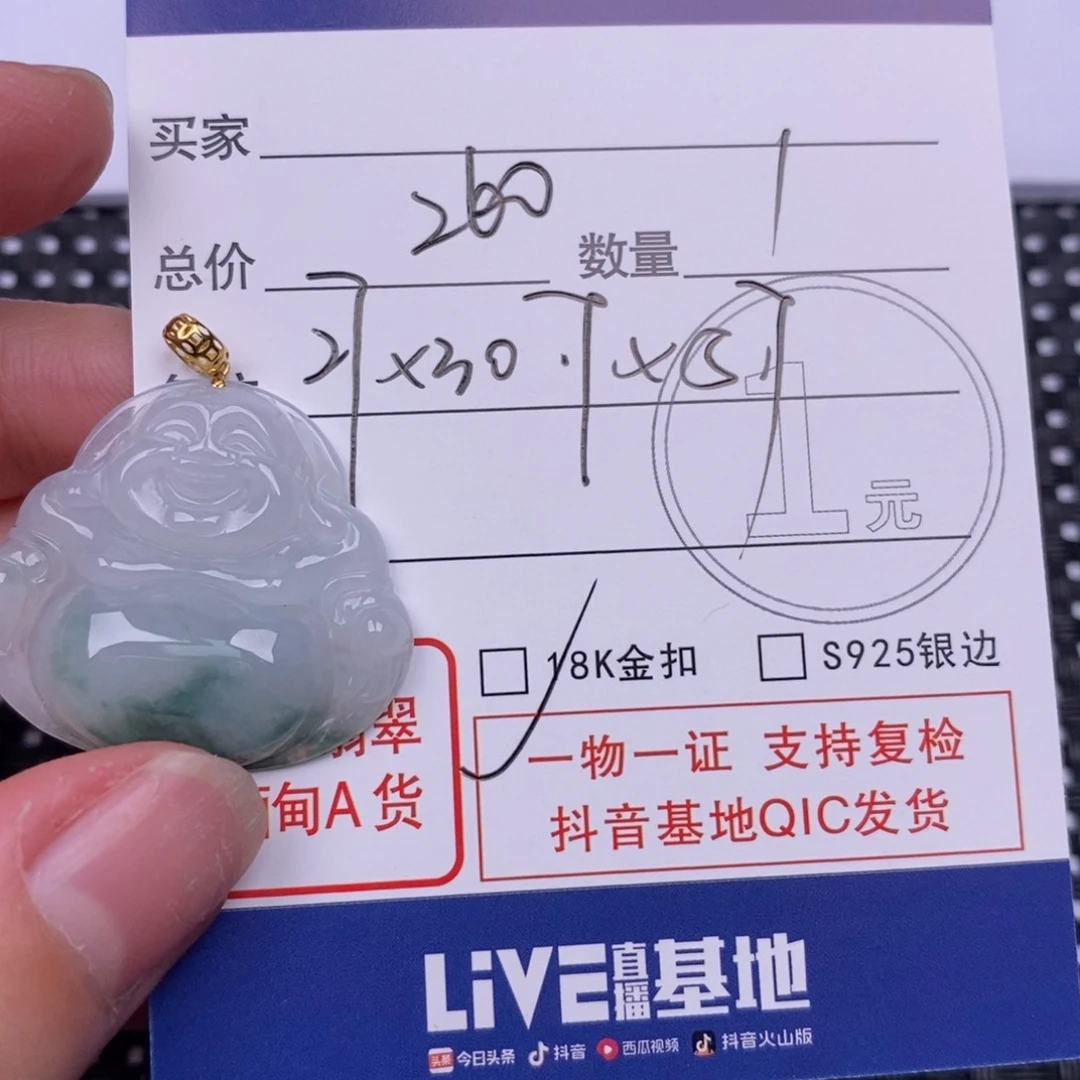 翡翠颈饰18K金镶嵌挂件