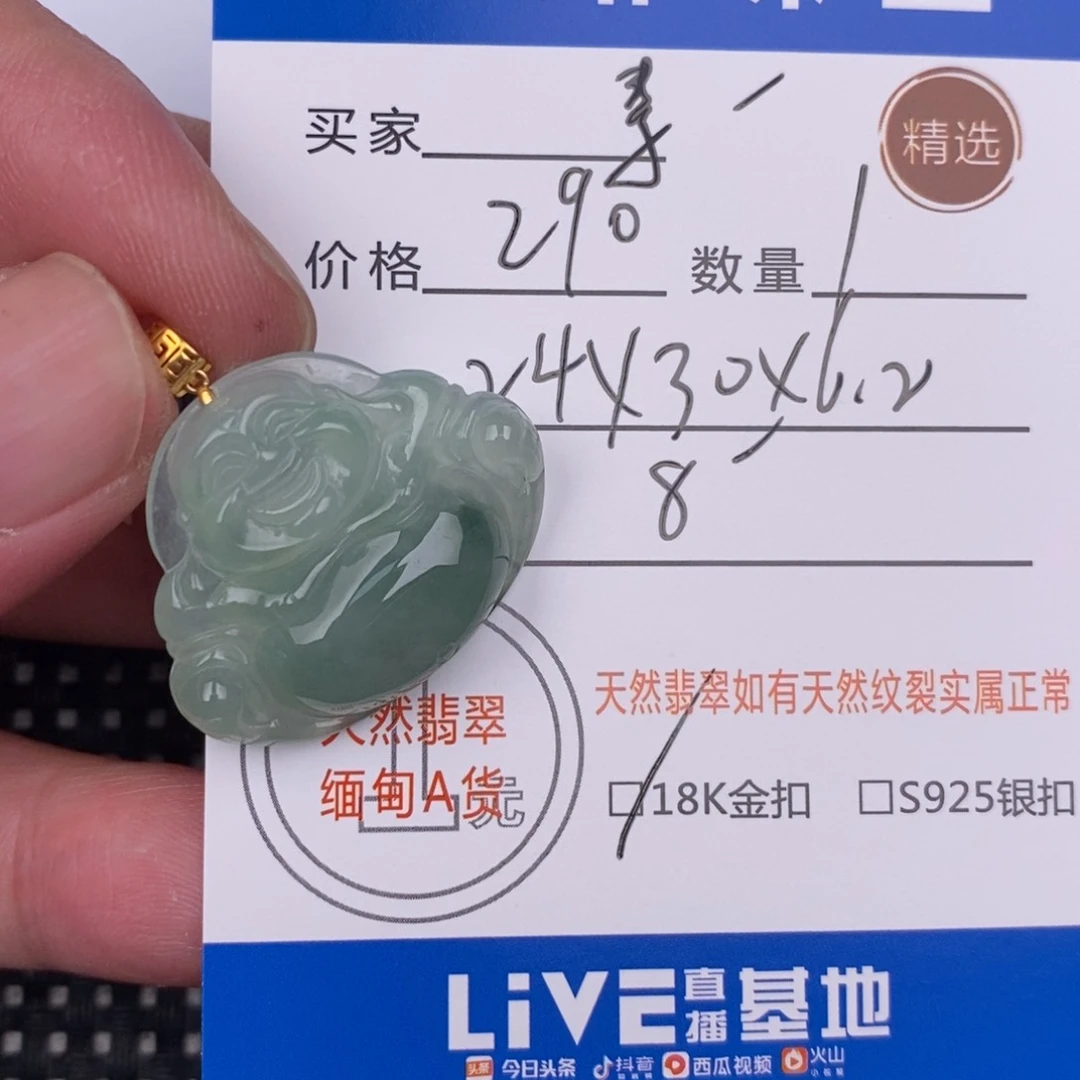 翡翠颈饰18K金镶嵌素**年挂件