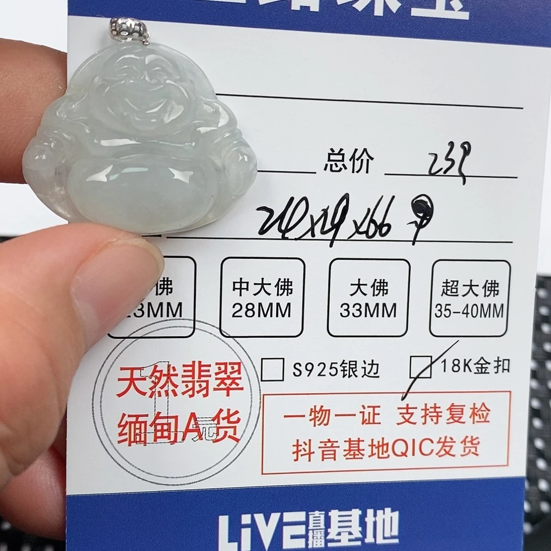 翡翠颈饰18K金镶嵌蓝**云吊坠