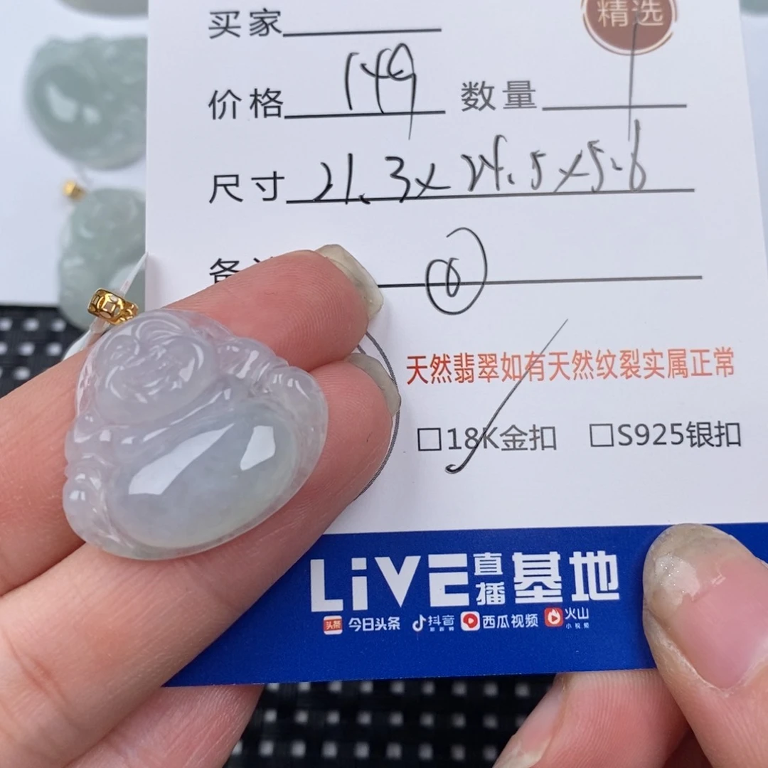 翡翠颈饰未镶嵌吊坠