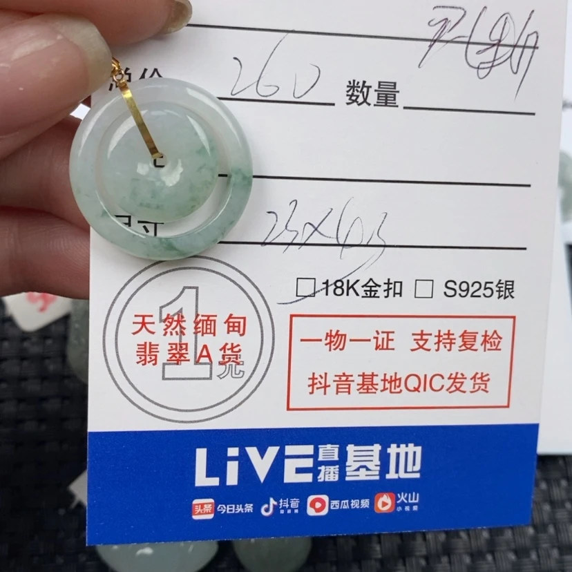 【闪购商品】翡翠颈饰18K金镶嵌一*花