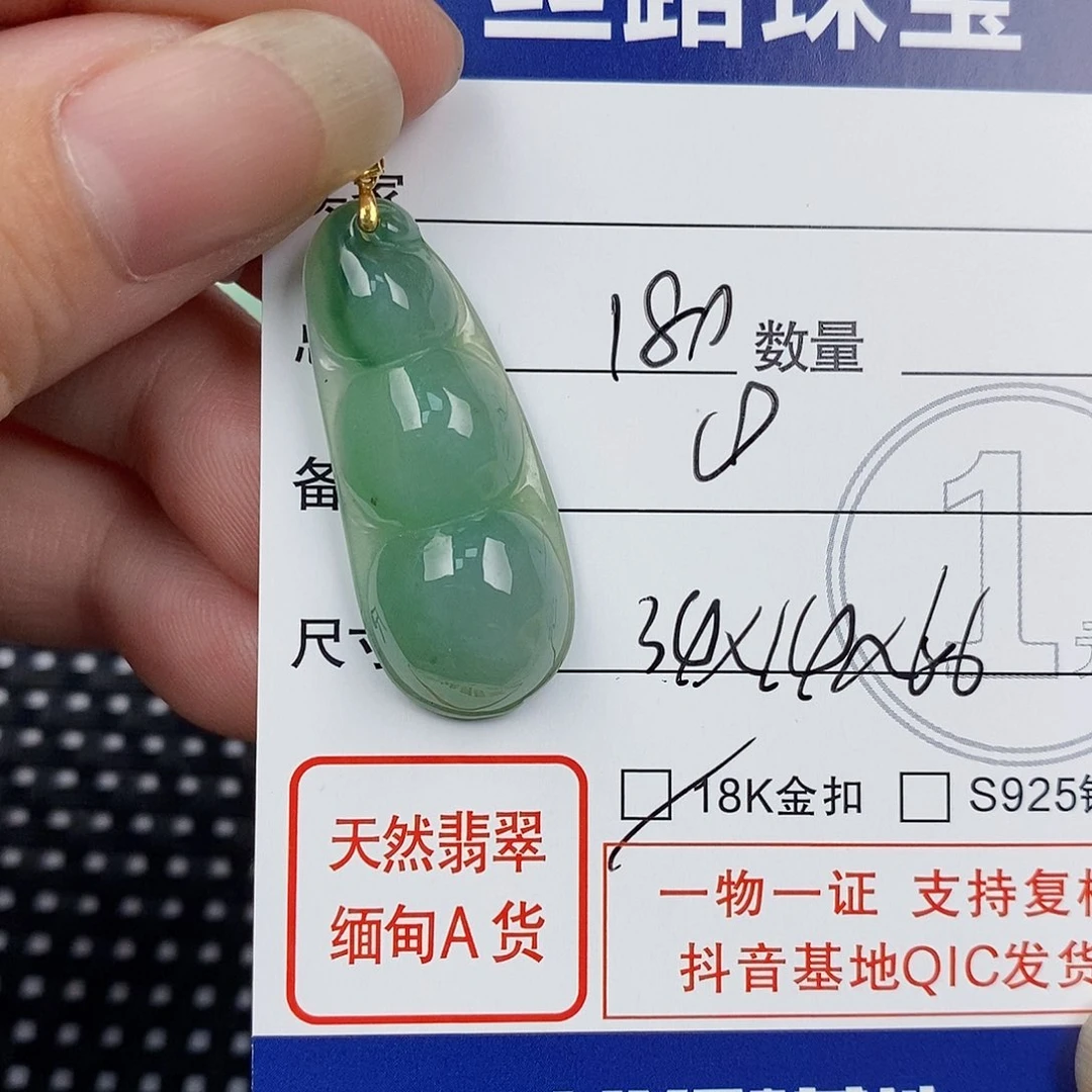 翡翠颈饰18K金镶嵌挂件