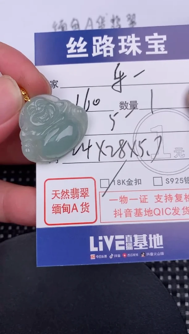 【闪购商品】翡翠颈饰18K金镶嵌挂件
