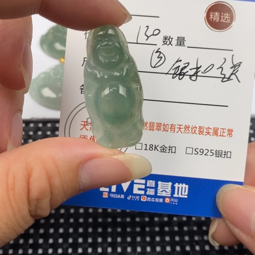 翡翠颈饰未镶嵌栩****?吊坠