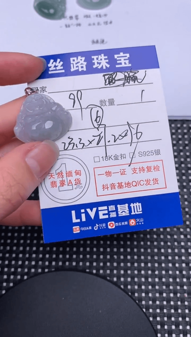 【闪购商品】翡翠颈饰未镶嵌挂件