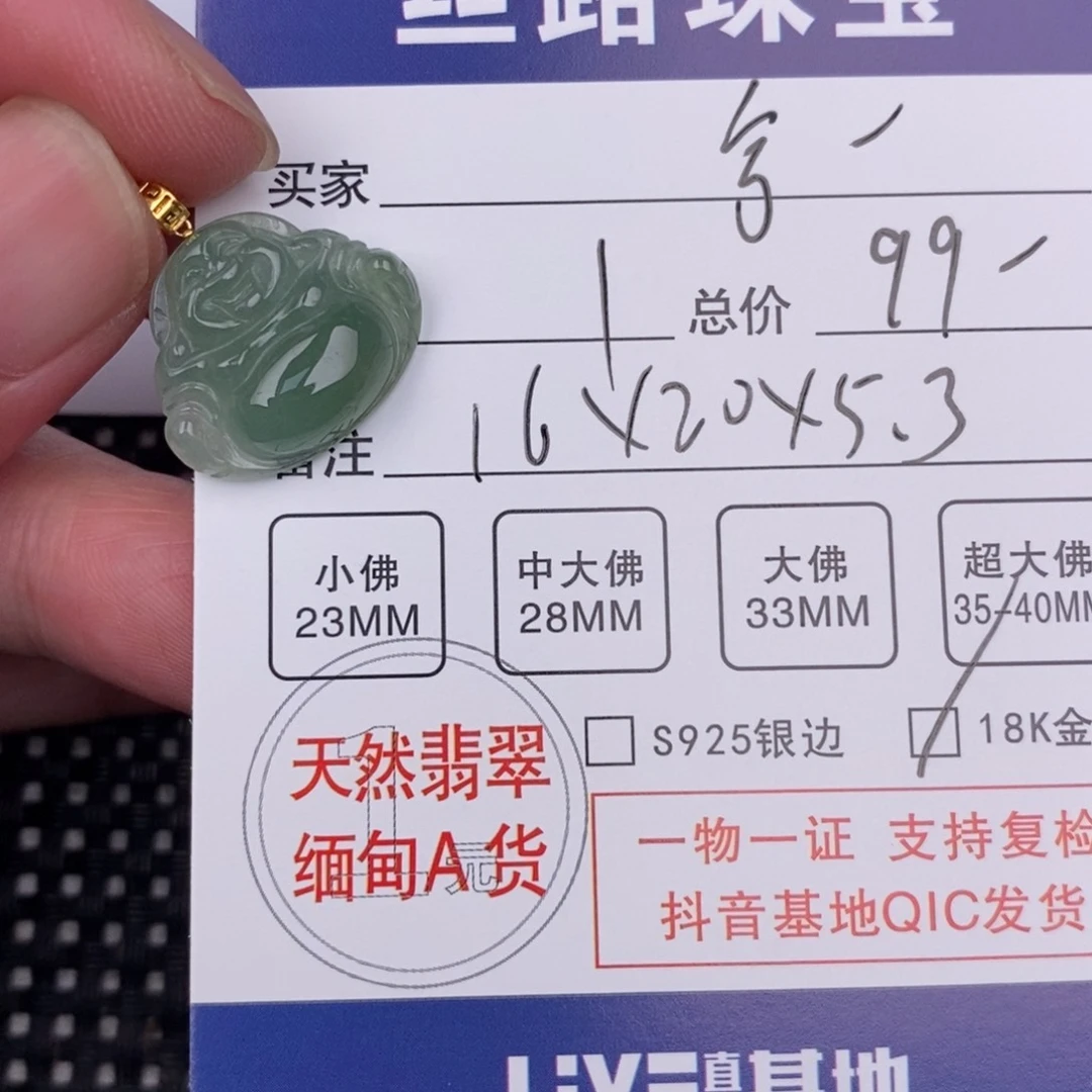 翡翠颈饰18K金镶嵌兮*挂件