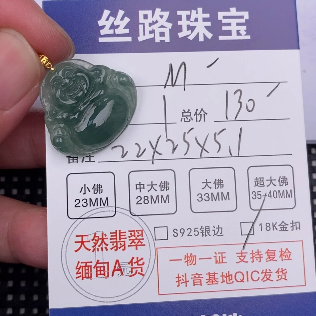 翡翠颈饰18K金镶嵌M****样挂件