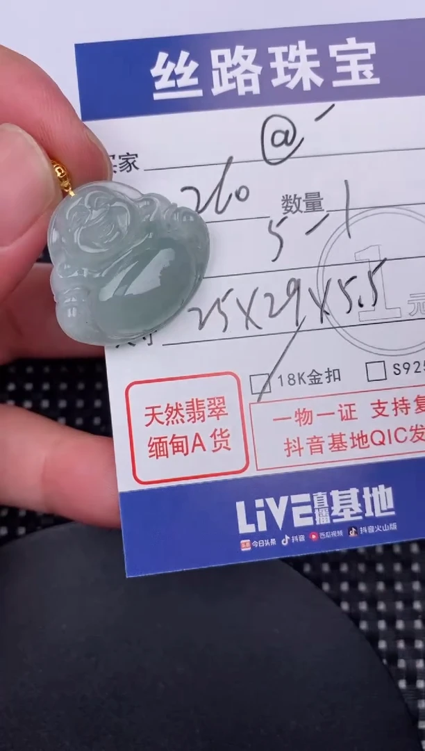 【闪购商品】翡翠颈饰18K金镶嵌挂件