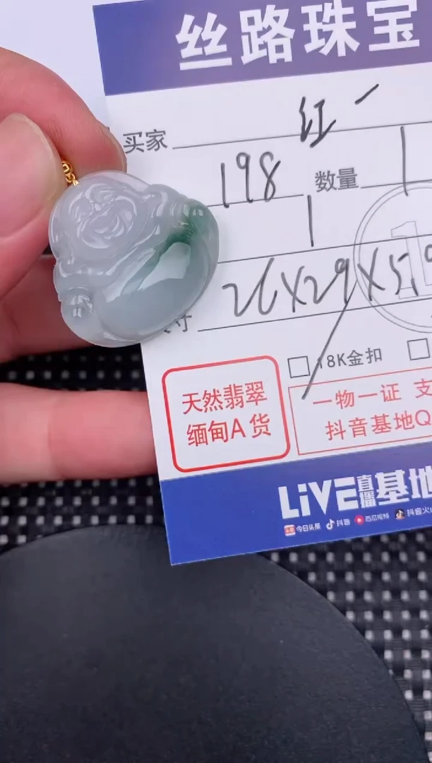 【闪购商品】翡翠颈饰18K金镶嵌挂件