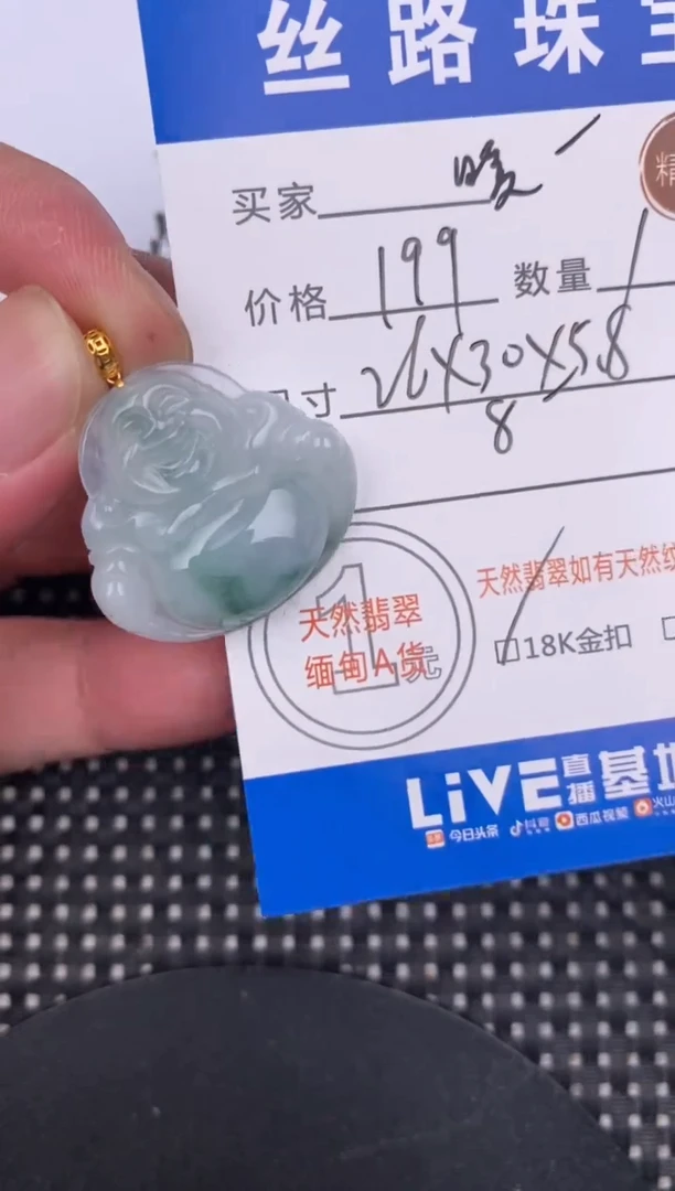 【闪购商品】翡翠颈饰18K金镶嵌挂件
