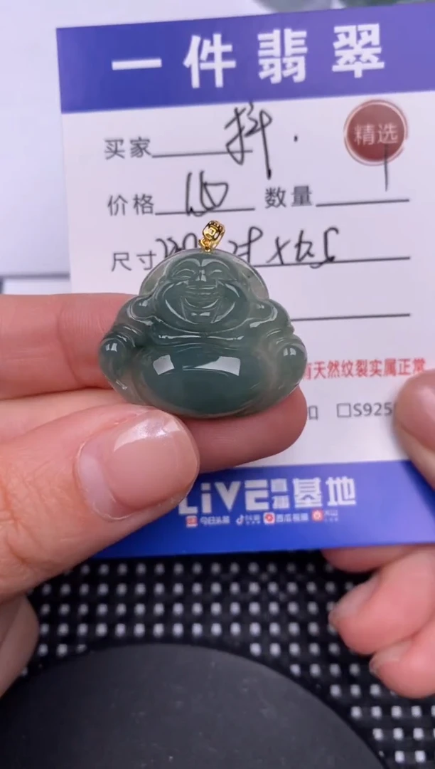 【闪购商品】翡翠颈饰18K金镶嵌挂件